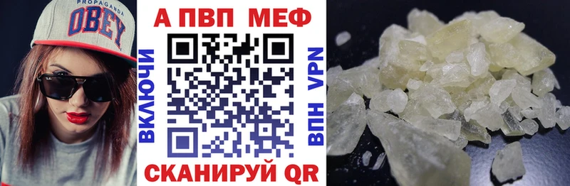 продажа наркотиков Бабаево Alpha-PVP СК КРИС