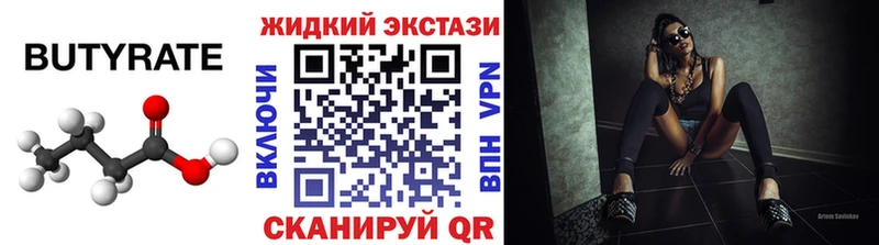 где можно купить   Бабаево  площадка наркотические препараты  Бутират 99%  МЕГА как зайти 